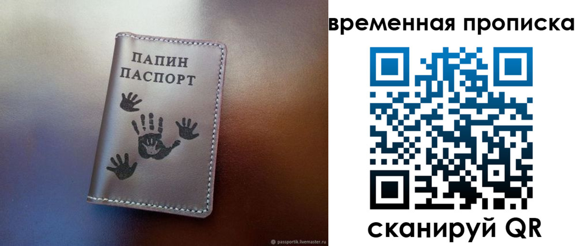 временная регистрация поиск в Бийске