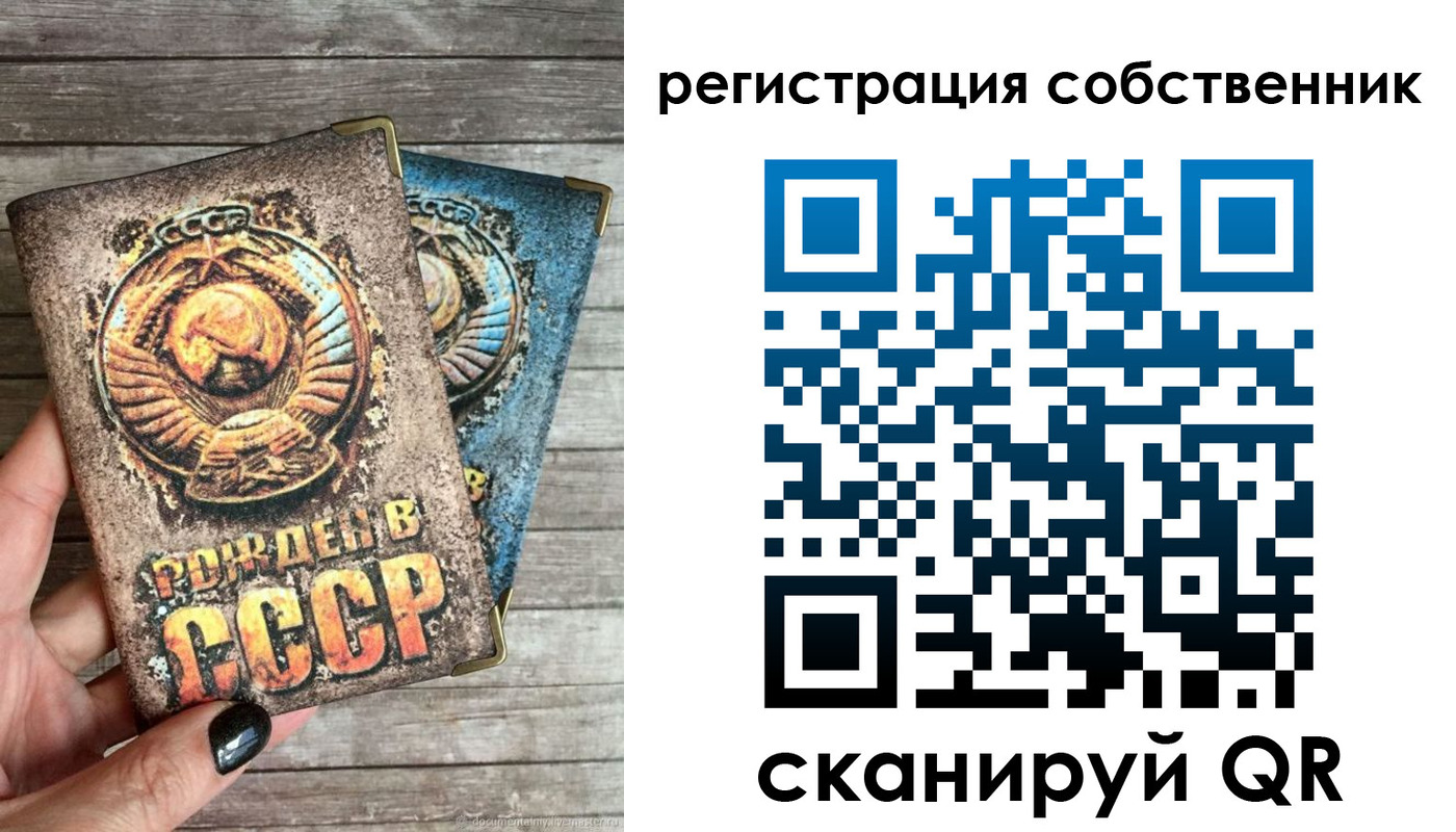 прописка 2025 в Бийске