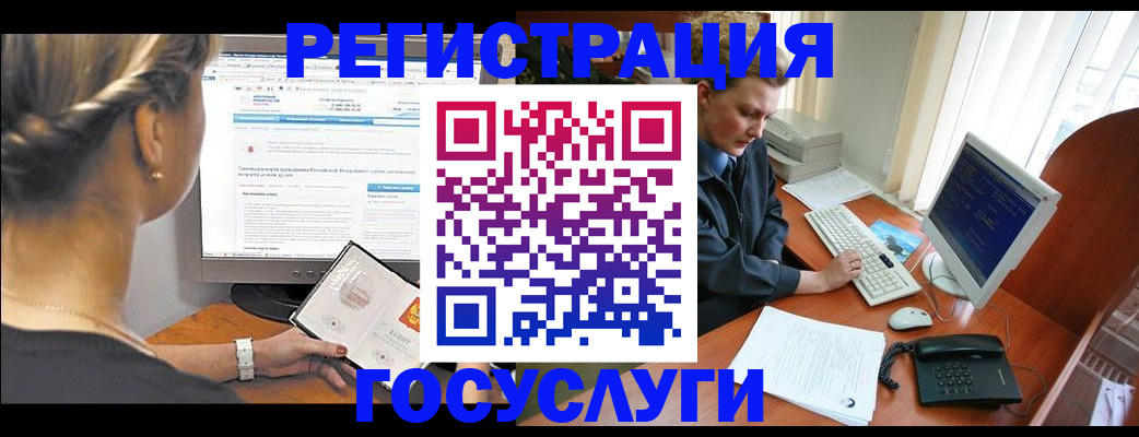 временная прописка в Бийске